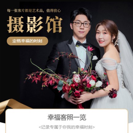 万山区摄影馆预约会员小程序开发