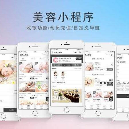 万山区美容美发美甲小程序开发