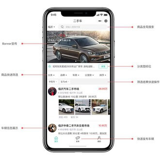 万山区二手车小程序开发