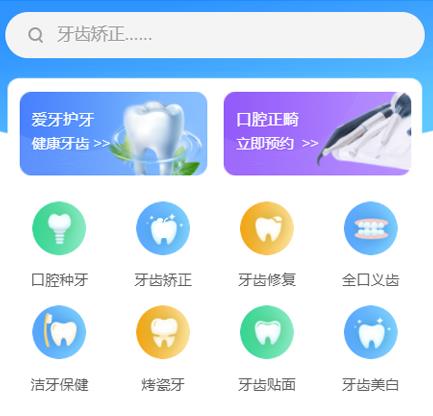 万山区口腔牙科智慧门店预约会员小程序开发