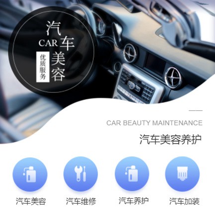 万山区汽车养护智慧门店预约会员小程序开发