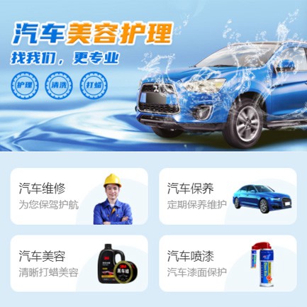 万山区汽车美容智慧门店预约会员小程序开发