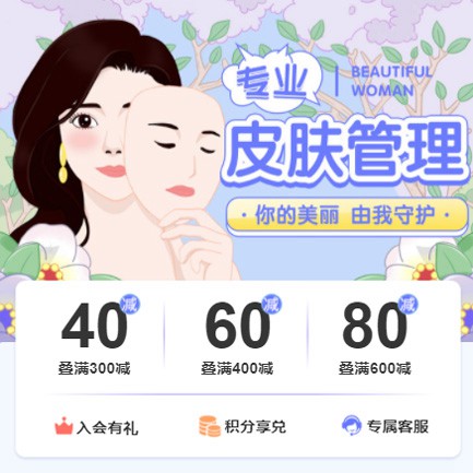 万山区美容院门店预约会员小程序开发