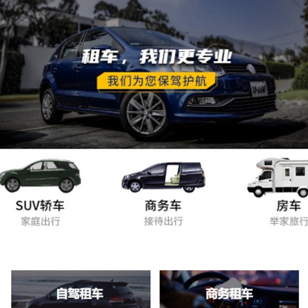 万山区租车公司预约会员小程序开发