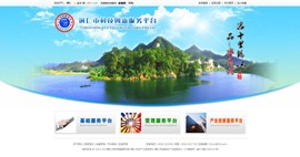 万山区科技创新服务平台