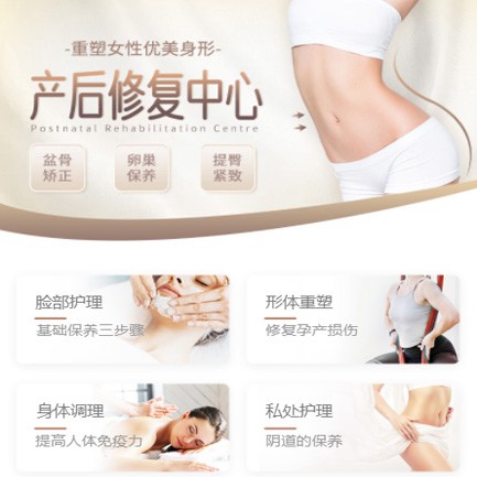 万山区产后修复小程序开发