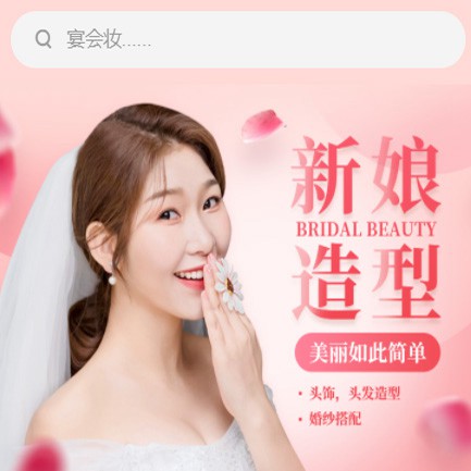 万山区化妆造型小程序开发