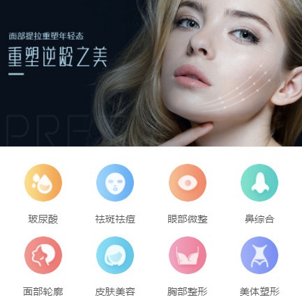 万山区微医美行业小程序开发