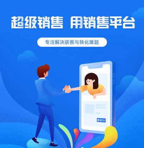 万山区来客销售小程序开发