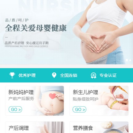 万山区月子服务小程序开发