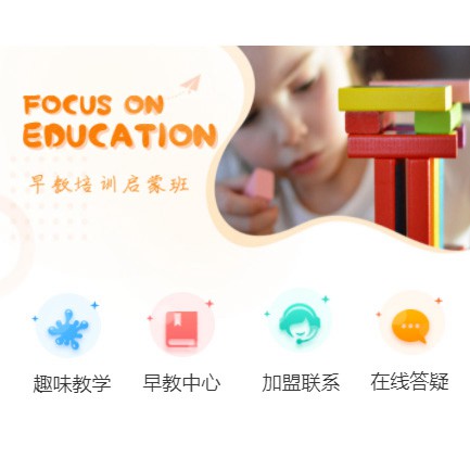 万山区亲子早教小程序开发