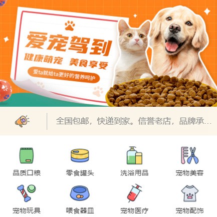 万山区宠物医院小程序开发