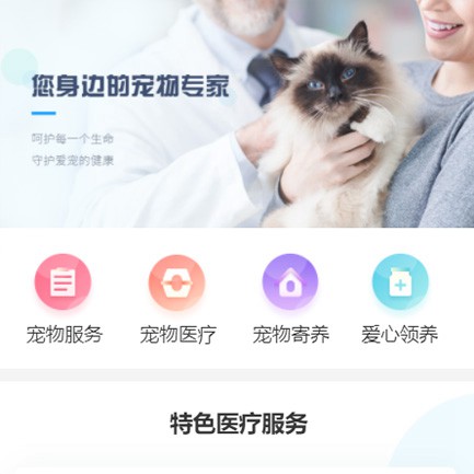 万山区宠物服务小程序开发