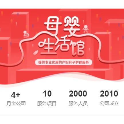 万山区母婴生活馆小程序开发