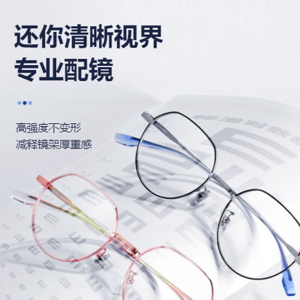 万山区眼镜店小程序开发