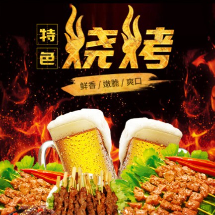 万山区烧烤店外卖小程序开发