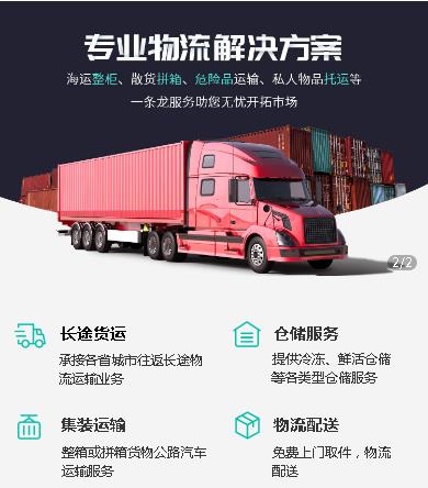 万山区物流小程序开发