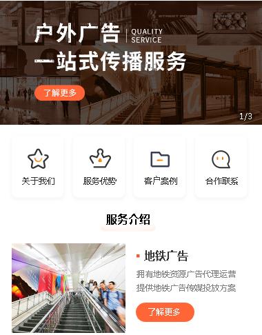 万山区户外广告小程序开发