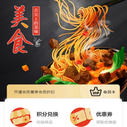 万山区小吃店外卖小程序开发