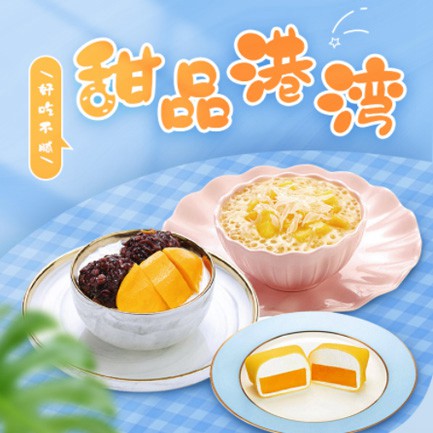 万山区甜品外卖小程序开发