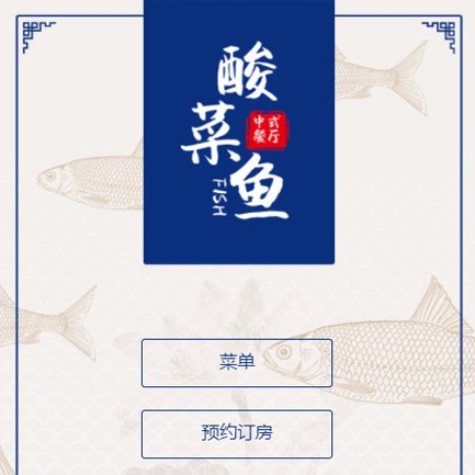 万山区餐饮预订小程序开发