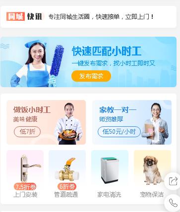 万山区同城预约小程序开发