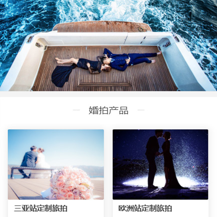 万山区婚纱摄影预约小程序开发