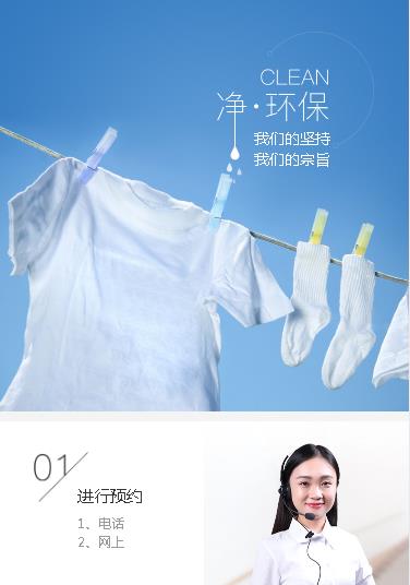 万山区洗衣预约小程序开发