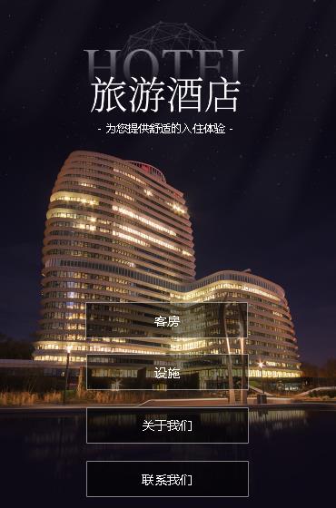 万山区酒店小程序开发