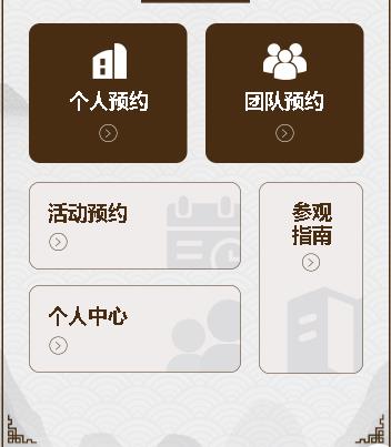 万山区旅游票务小程序开发