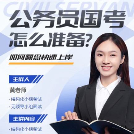 万山区公务员备考教育小程序开发