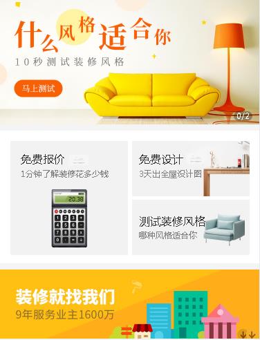 万山区室内设计小程序开发