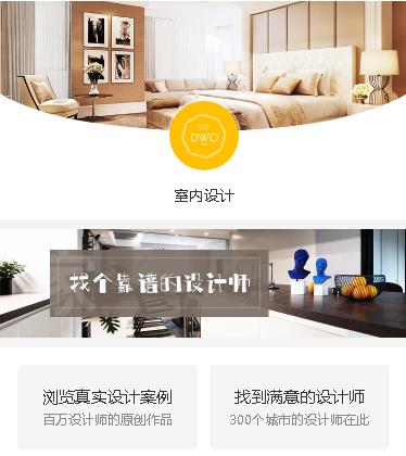 万山区装修设计预约小程序开发