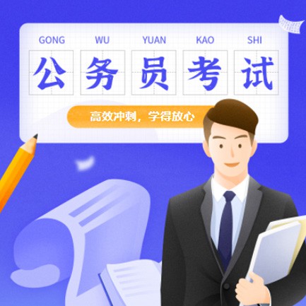 万山区公务员考试习题小程序开发