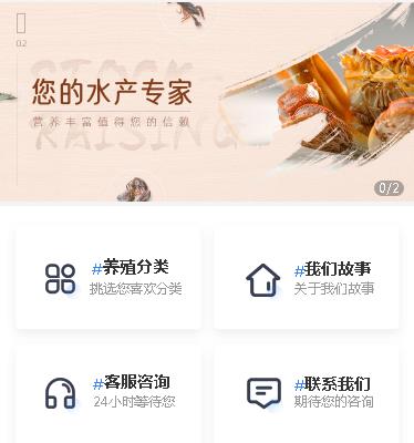 万山区海鲜水产小程序开发