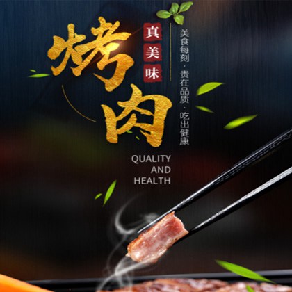 万山区烤肉店商城制作