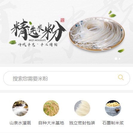 万山区米粉米线商城制作