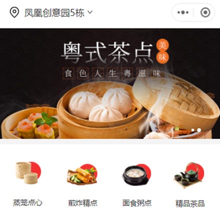 万山区早餐连锁店商城小程序制作