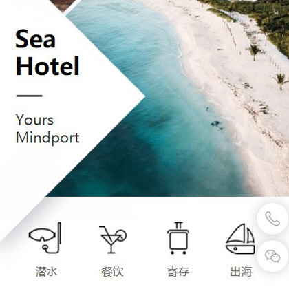 万山区景区酒店小程序商城制作