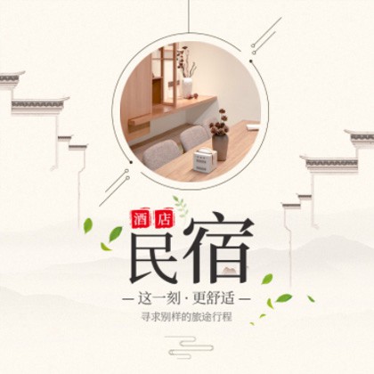 万山区民宿小程序商城制作