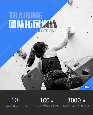 万山区户外拓展小程序开发