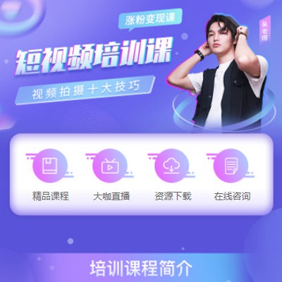 万山区短视频制作培训小程序开发