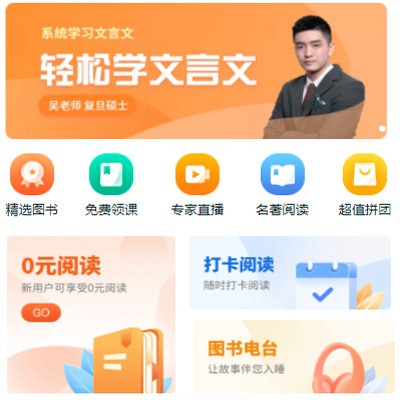 万山区读书文化知识付费小程序开发