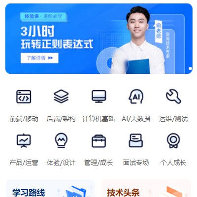 万山区IT编程培训小程序开发