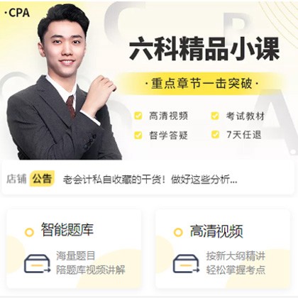 万山区会计师考试考证小程序开发