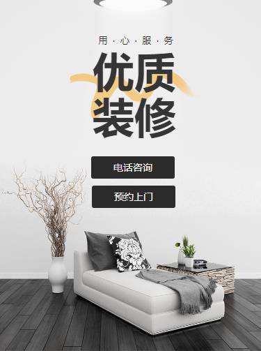 万山区室内装修设计小程序开发