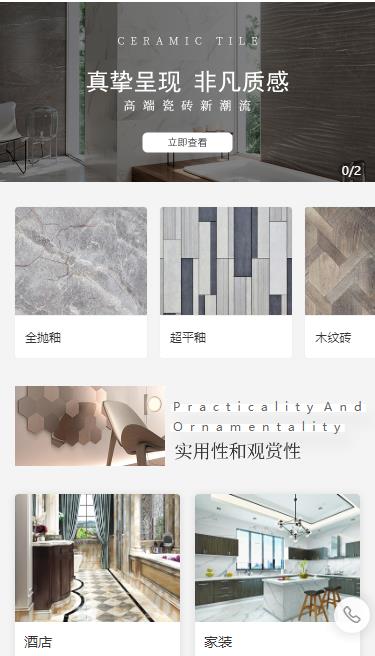 万山区瓷砖小程序开发