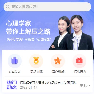 万山区情感心理知识付费小程序开发