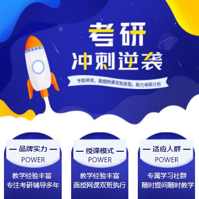 万山区考研课程小程序开发