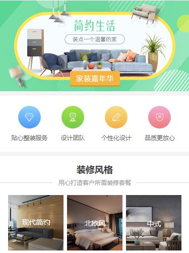 万山区室内装修小程序开发